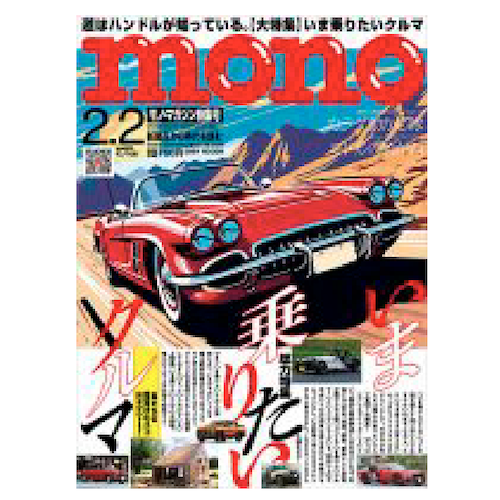 メディア掲載情報