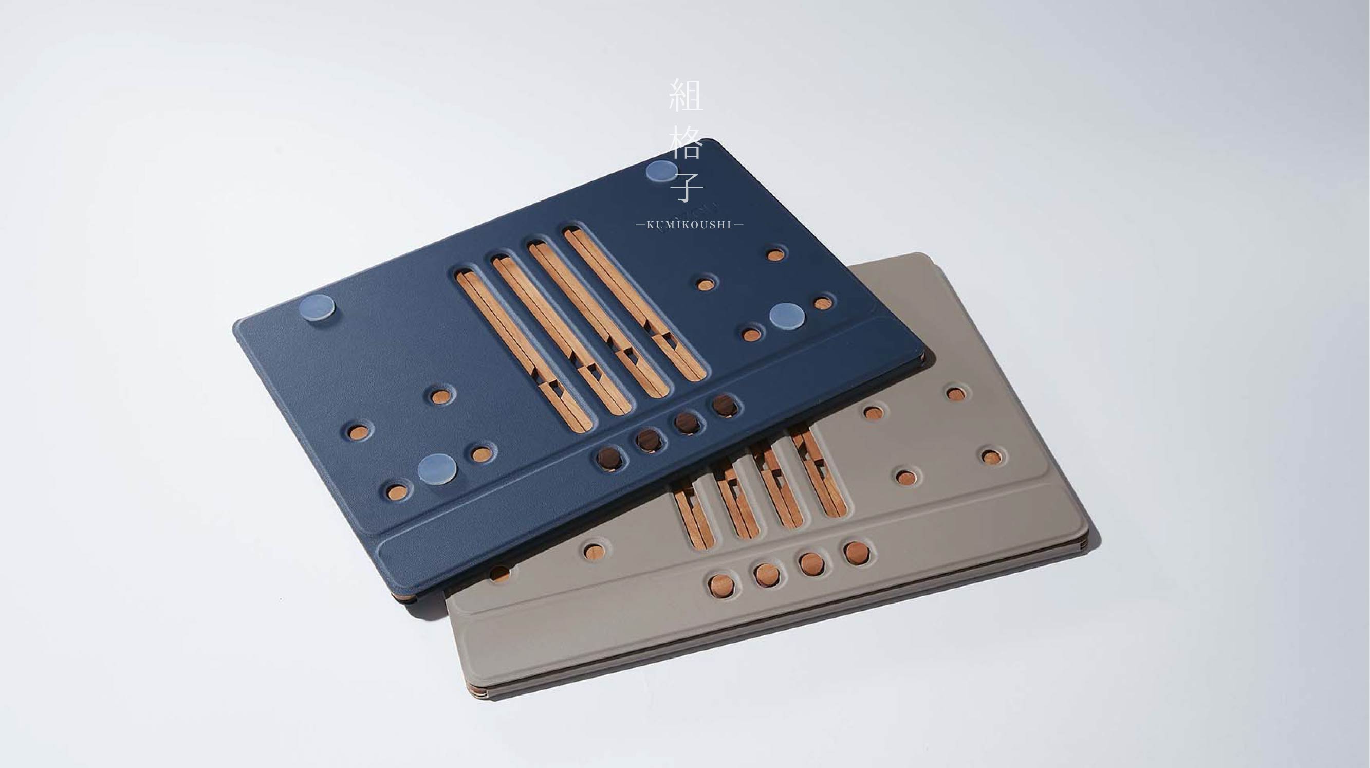 株式会社演造の組格子