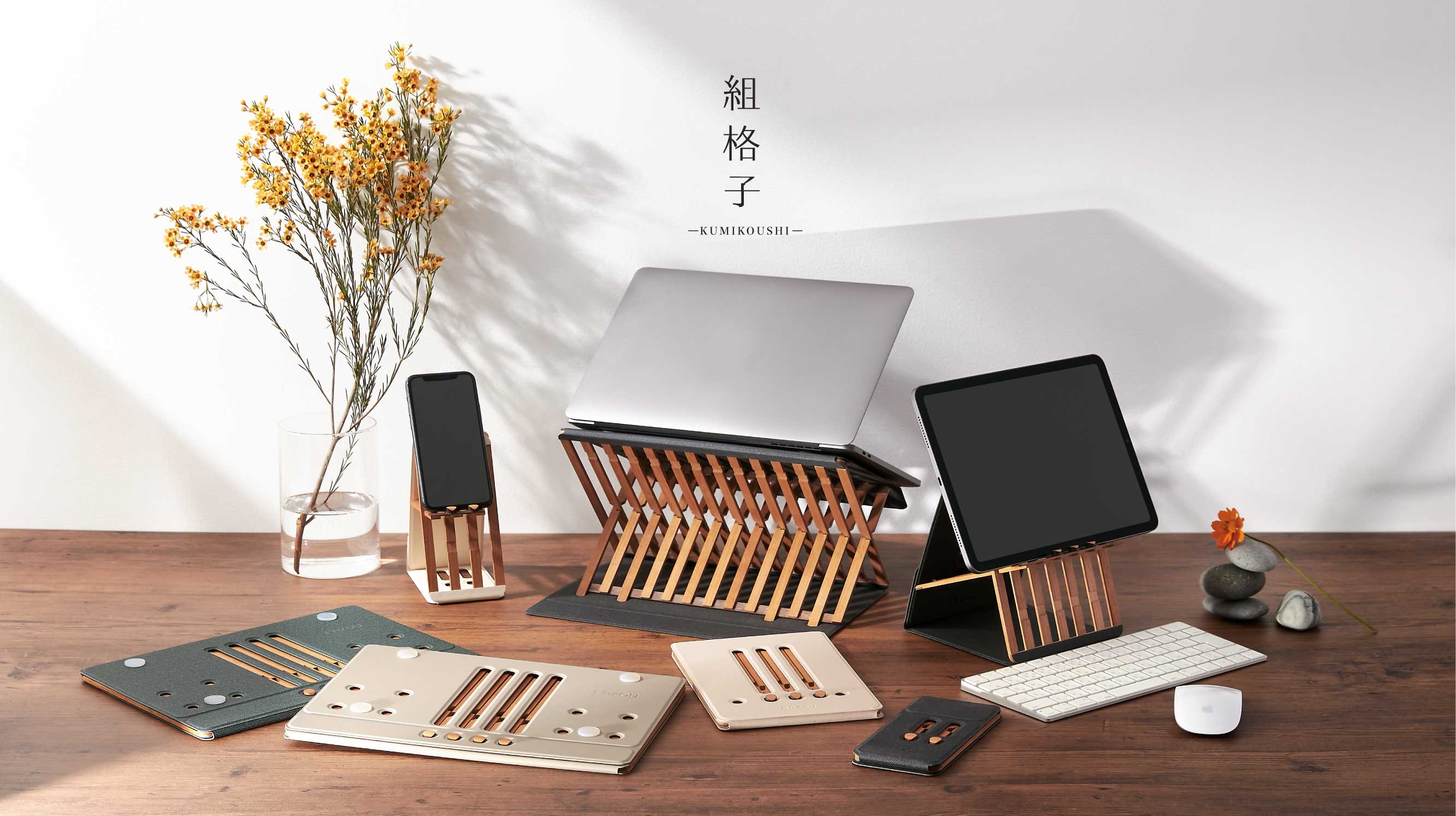 株式会社演造の組格子